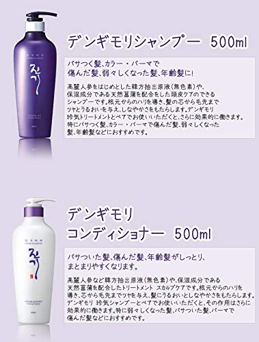 Amazon | デンギモリ珍気シャンプー2本＆トリートメント 500MLセット